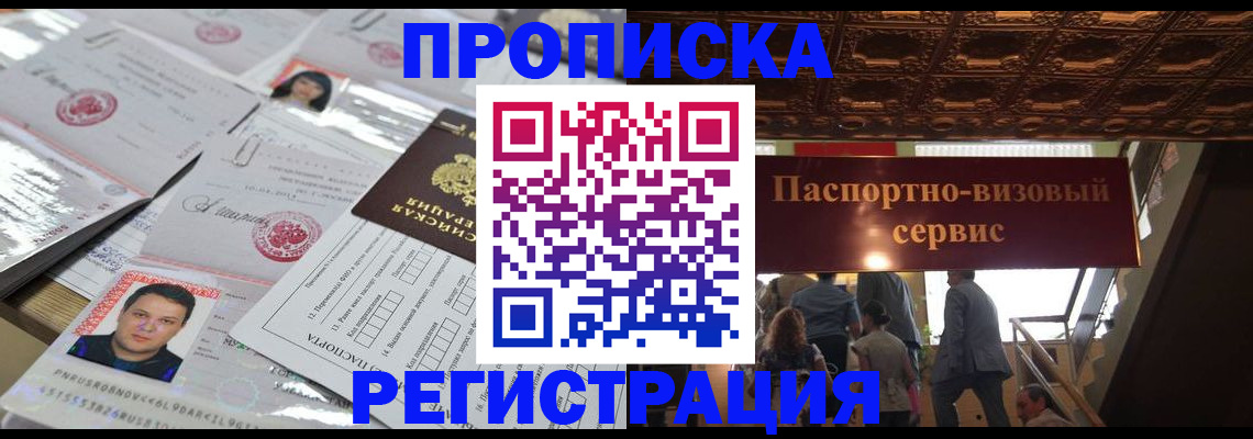прописка гарантия в Тутаеве